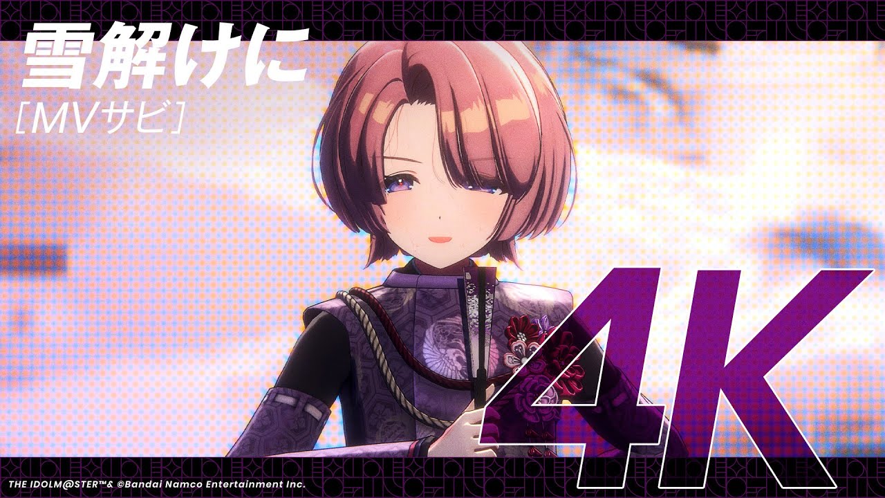 学マス】ライブシーン（4K対応）有村 麻央「雪解けに」【アイドル