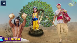 Yashomati Maiya Ke Nandlala | Episode 82 | श्री कृष्ण की कहानी | Bhakti Sagar AR Entertainments