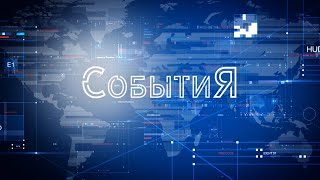 СОБЫТИЯ. Новости Пинска и Пинского района (от 26.11.2021)