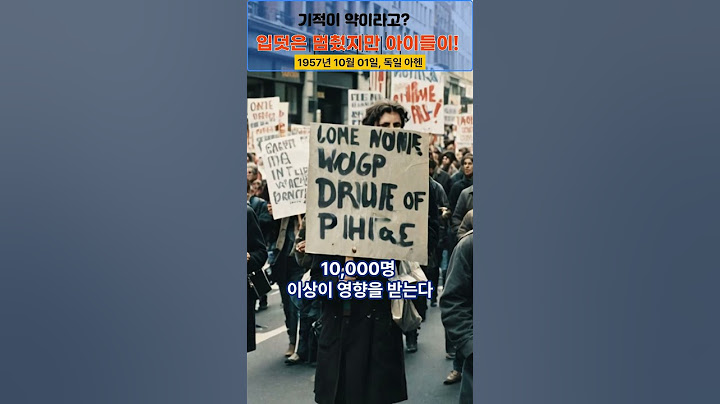 254번 영상 : 기적의 입덧약, 탈리도마이드 미스터리 #미스테리 #미스터리 #탈리도마이드 #기형아 #약물사고 #history #mystery #secret #realstory