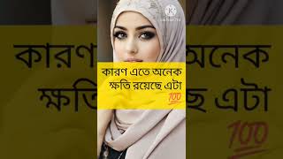 beuty newstatus motivation viralvideo love quotes funny bangla
