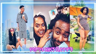 Tik Tok Ethiopian Funny Videos Compilation (Tik Tok Habesha Funny Vine Video compilation tiktok 06