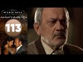 مسلسل و يبقى الحب الحلقة 113 مسلسل و يبقى الحب الحلقة 113