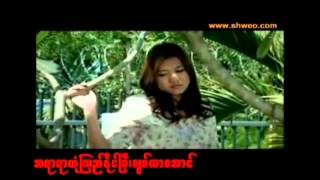 မ ပူစူး chords