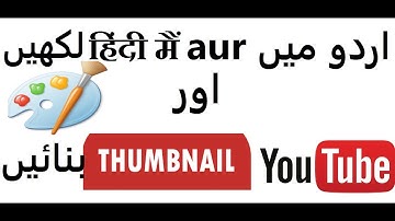 How to make urdu hindi thumbnails in paints | Make urdu hindi thumbnails for YouTube.