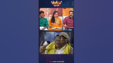 கலைஞர் - சோசியல் மீடியா | #savukkushankar #savukkumedia #dmk