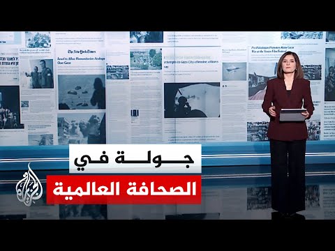 جولة الصحافة | نيويورك تايمز: تصريحات ترمب خلت من دعم المتظاهرين في إيران خلال الفترة الماضية