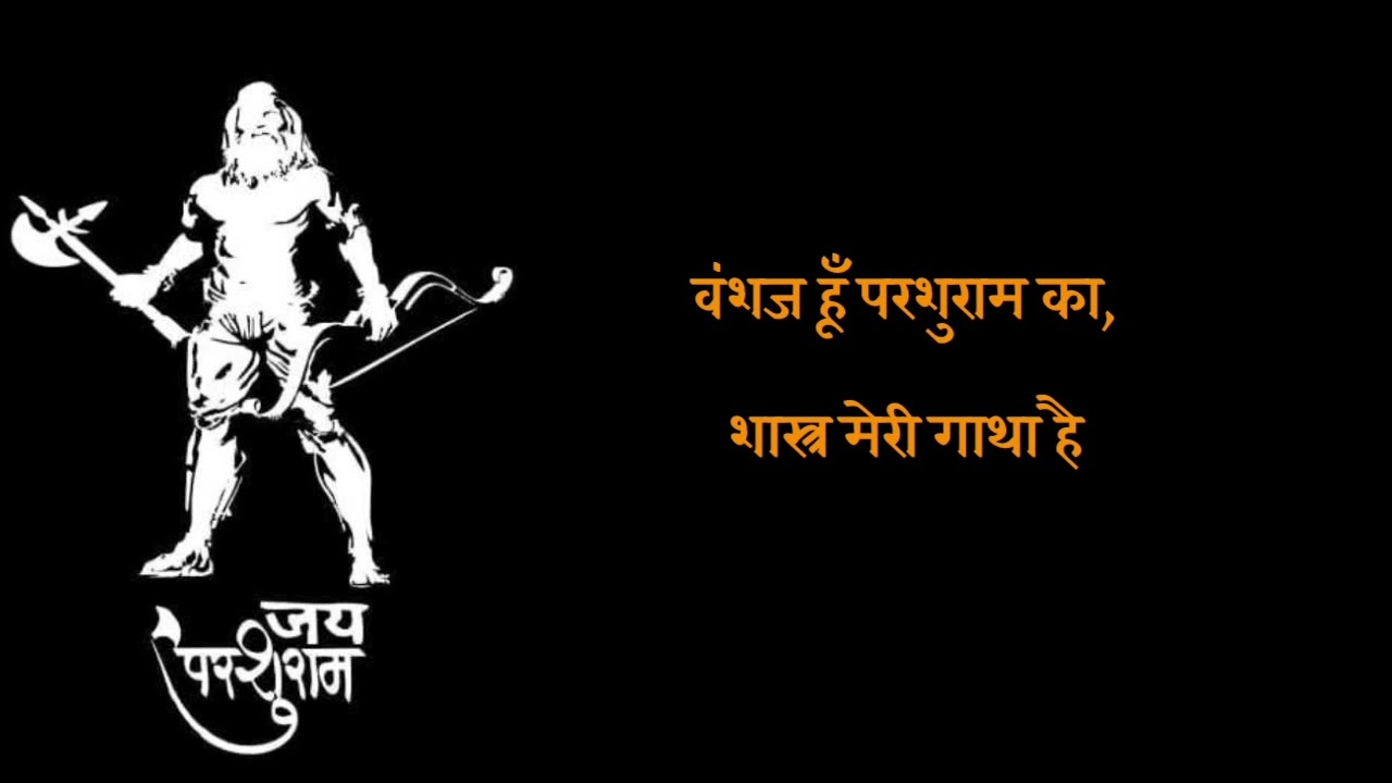 Coming Soon 3 May Parshuram Jayanti | Parshuram Jayanti Special ...
