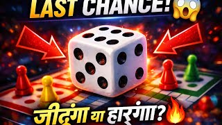 Ludo King Gameplay | Fun & Exciting Ludo Game screenshot 1