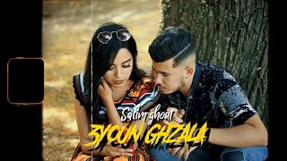 SALIM GHOUT - AAYOUN GHZALA (Clip Officiel)   عيون غزالة