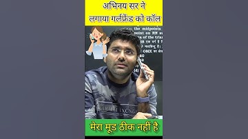 Abhinay sir call to Girlfriend ♥ || Abhinay sir funny call🤣