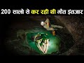 200 साल से कर रही थी मौत इंतजार unbelievable and unseen Discoveries! Earth Adventure In Hindi