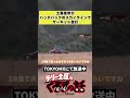 土屋圭市がハッチバックのスカイラインでサーキット走行！！【テリー土屋のくるまの話】#shorts #土屋圭市