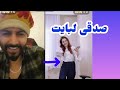 لینا و الپچینو لینا و الپچینو