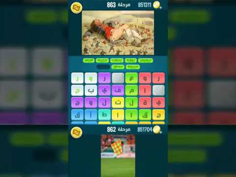 كلمات كراش 860 861 862 863 864 865 التحديث الجديد من العاب زيتونة