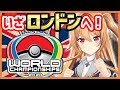 【告知あり】夢咲楓、ポケモン世界一目指します！！！！【WCS/ポケモン剣盾】