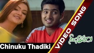 Chinuku Thadiki Video Song || Nee Sneham Movie || Uday Kiran, Aarthi Agarwal
