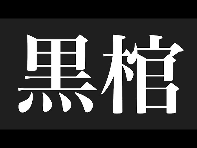 Bleach 鬼道詠唱一覧 破道と縛道それぞれの効果も Selvy Bleach 鬼道詠唱一覧 破道と縛道それぞれの効果も Selvy