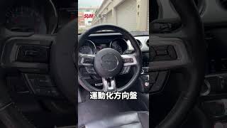【SUM中古車】FORD MUSTANG 2017年︱這台Mustang讓我想重回熱血青春︱高CP值美式跑車︱#SUM汽車網 #台新汽車 #台南市