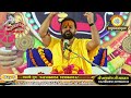 श्रीमद् भागवत कथा // पंचम दिवस // श्री जगन्नाथपुरी धाम// ओडिशा
