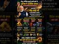 मोदी जी की बड़ी अपील, 1 साल के लिए पेट्रोल गैस और सोना की खपत कम करे |क्या होगा असर|#shorts #pmmodi