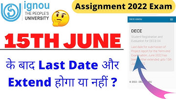 15 JUNE 2022 के बाद Last Date और Extend होगी या नहीं? | IGNOU Assignment Submit Last Date 2022
