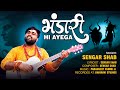 Bhandari hi ayega  official mahashivratri 2024  sengar shab  bholebaba song