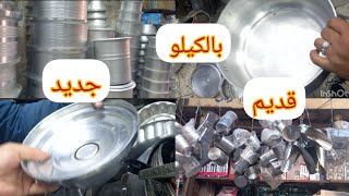 جوله فى شارع الجيوشى فى باب الشعريه💥 عيزها جديدة قديمة💫 هتلاقي كل حاجه💥