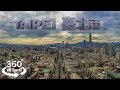 Taipei 臺北 VR Interactive & Immersive Travel Tour - VeeR Experience trailer