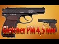 Обзор пневматического пистолета Gletcher PM / Стрельба по мишеням / Пистолет Макарова