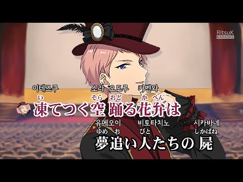 Valkyrie Last Lament 노래방 앙상블 스타즈 