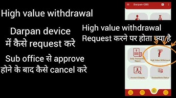 Darpan 2.0 post office How to cancel High value withdrawal in cbs app #gds #bpm #gds_latest_news