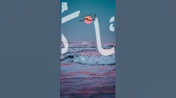 تلاوة سورة النحل / تلاوة القران الكريم