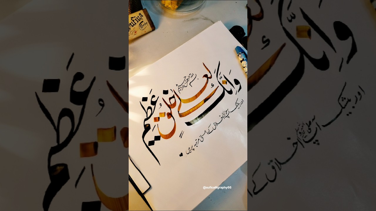Arabic calligraphy tutorial ✨☪️✒️ #art #calligraphy #arabic