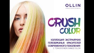 &quot;Crush Color OLLIN PROFESSIONAL&quot;