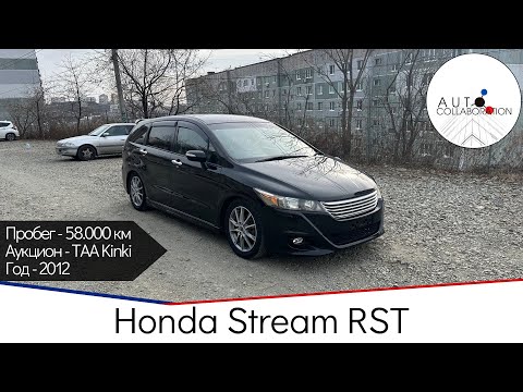 Honda Stream RST