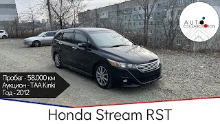 Honda Stream RST