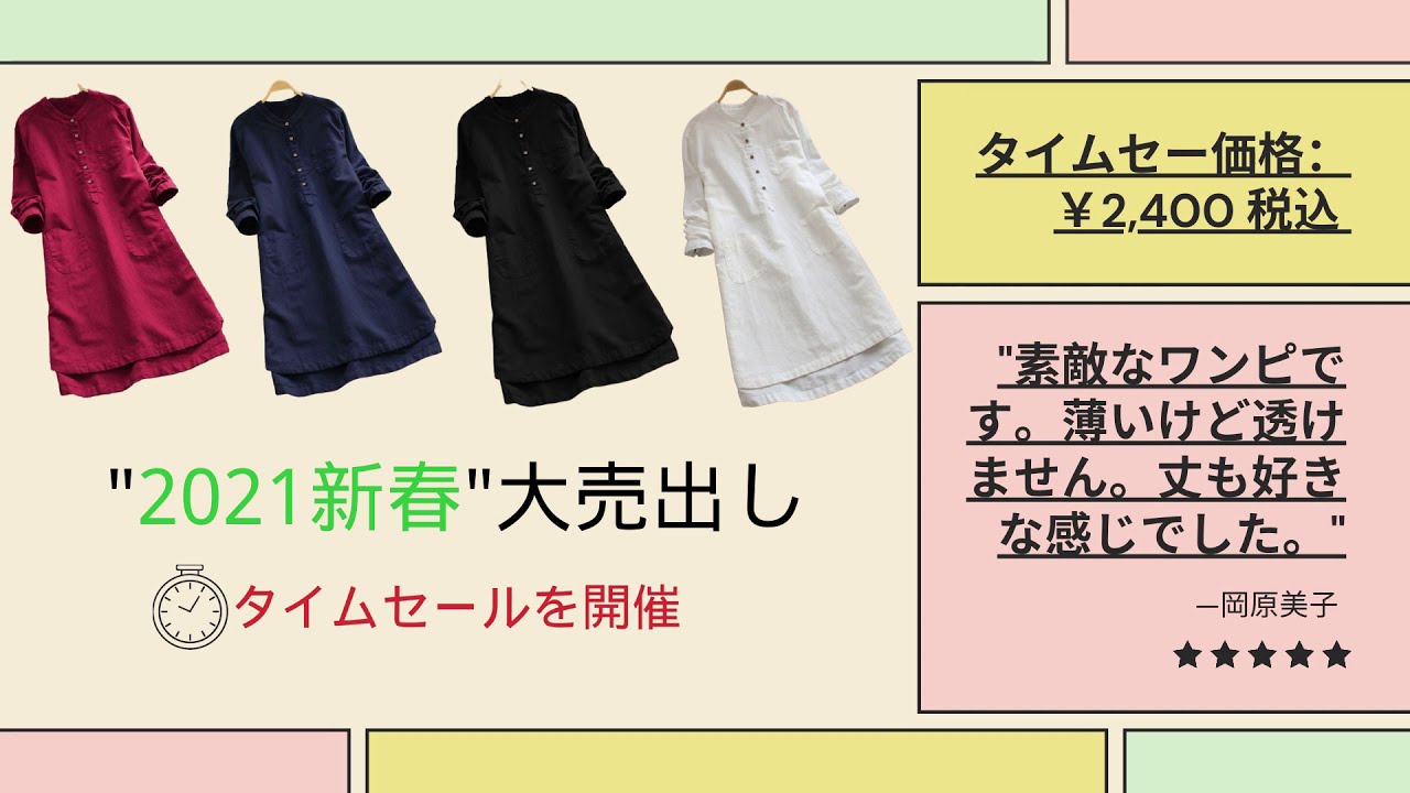 Hassyon タイムセールを開催 Youtube