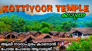 യാത്രകൾക്ക് അർത്ഥം ഉണ്ടാവണമെങ്കിൽ ഇങ്ങനെ ഒന്ന് മാറി ചിന്തിക്കൂ dayinmylifemalayalam malayalam