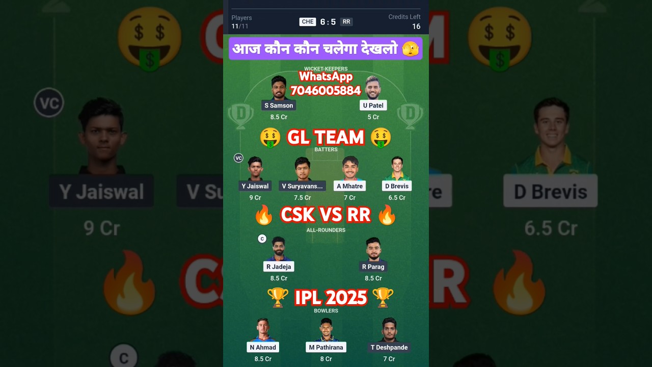 CSK vs RR Today Match Prediction |  Chennai Super Kings vs Rajsthan Royals IPL 2025 62th Match 🏏🔥