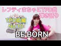 TPD曲編 No.10『BEBORN』 東京パフォーマンスドールレフティまちゃこ東京パフォーマンスドール曲弾き語り