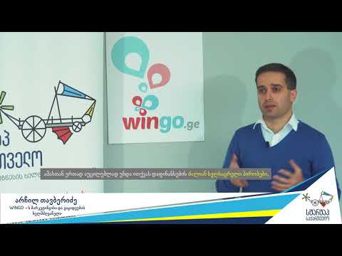 #განავითარე ბიზნეს გარემო - არჩილ თავბერიძე