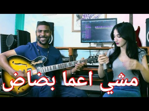 فيديو: هل يبقى تيري وإيما معًا؟