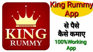 King Rummy App Se Paise Kaise Kamayen ? Teen Patti Khelkar Paise Kaise Kamayen ? New Earning App screenshot 4