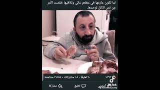 استوري كوكسال بابا كوميدي 😂😂