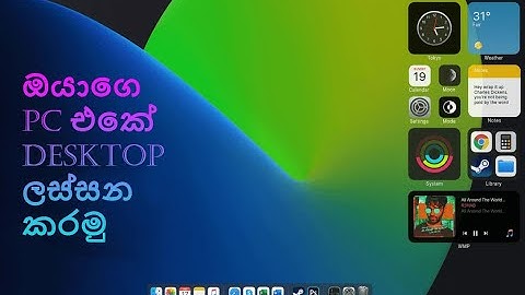 Customize  Your Desktop PC / Laptop / Rainmeter / Sinhala !