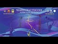 Чемпионат России по спортивной акробатике 2019 (16 мая 2019г.)