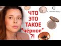 💄скульптор или пудра? CHARLOTTE TILBURY | свотчи, обзор, состав и тд