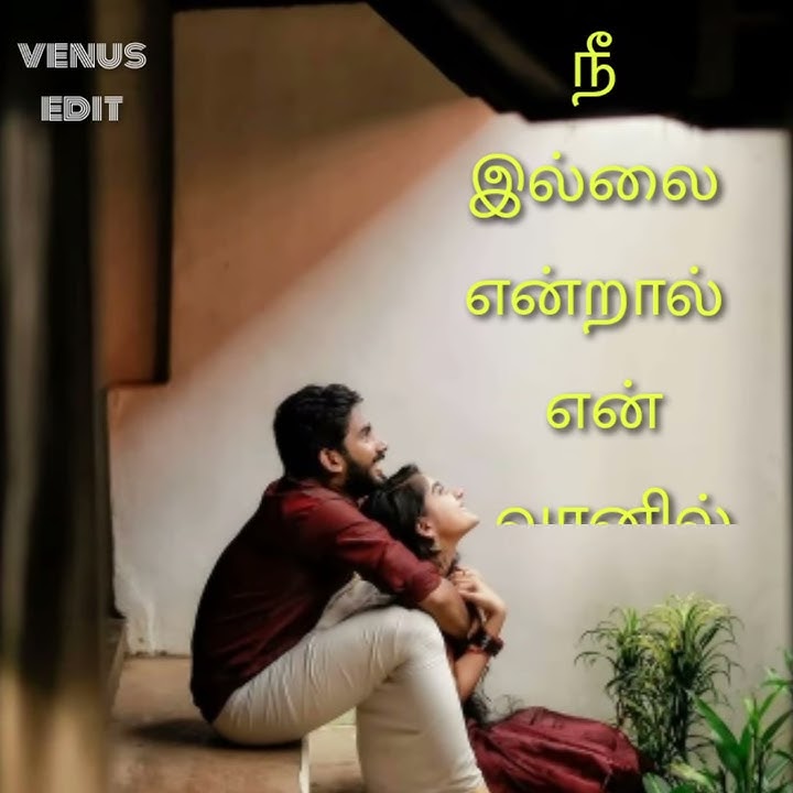 Oru Jeevan Alaithathu || Geethanjali song || whatsapp status song