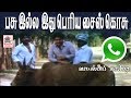 பால் மாடு வாங்கி பாண்டியராஜன், S.V.சேகர் நடத்தும் NON STOP காமெடி comedy pandiyarajan Whatsapp Status Video Download Free